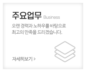 아트라인_메인중간_주요업무