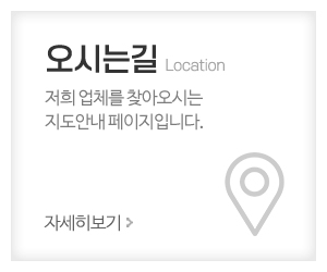 아트라인_메인중간_오시는길