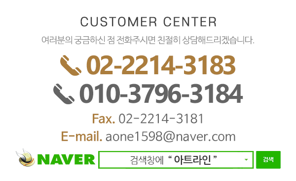 아트라인_메인하단_내용