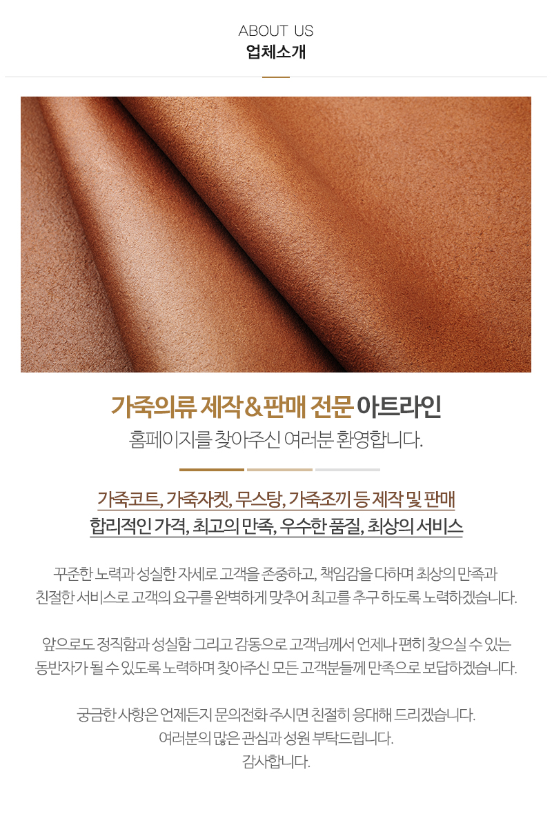 아트라인_내용