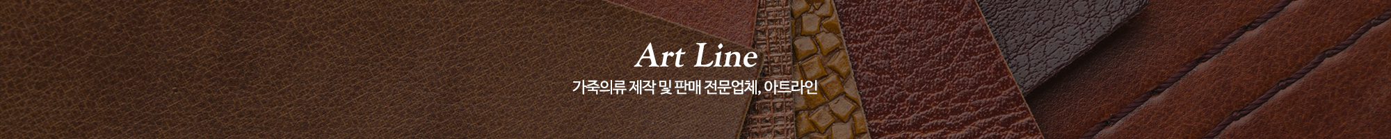 아트라인_이미지pc