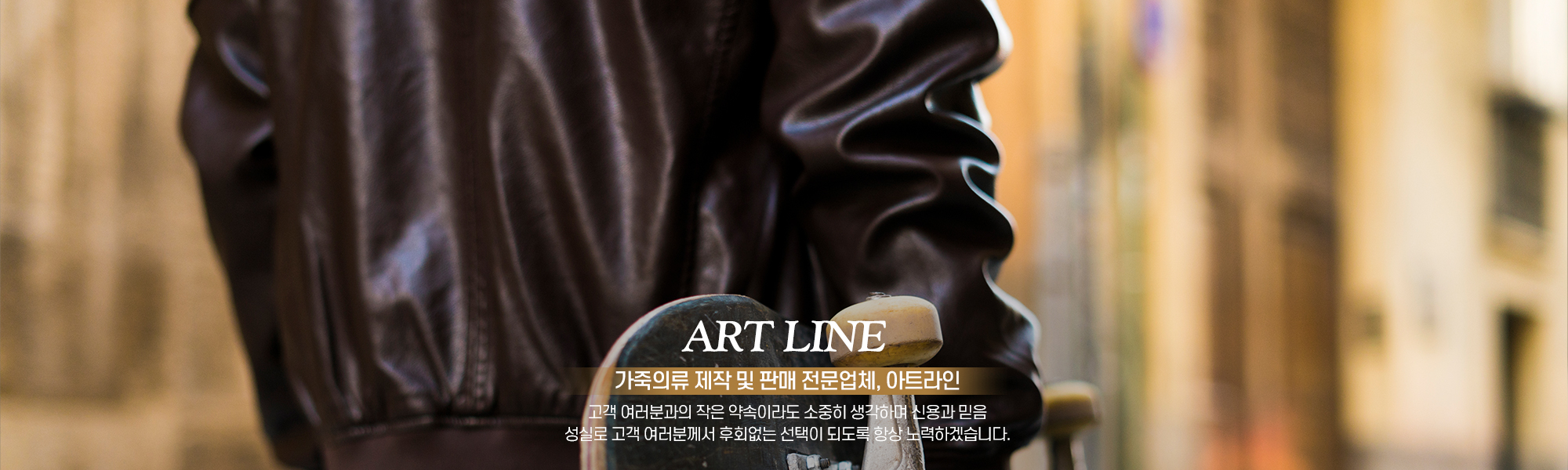 20240508113532_4vYDNxnE.jpg_carousel_가죽의류제작업체_아트라인,가죽의류,제작,판매,가죽코트,무스탕,가죽자켓,가죽조끼,중랑구가죽의류제작,가죽코트제작,가죽자켓제작,가죽조끼제작,중랑구아트라인