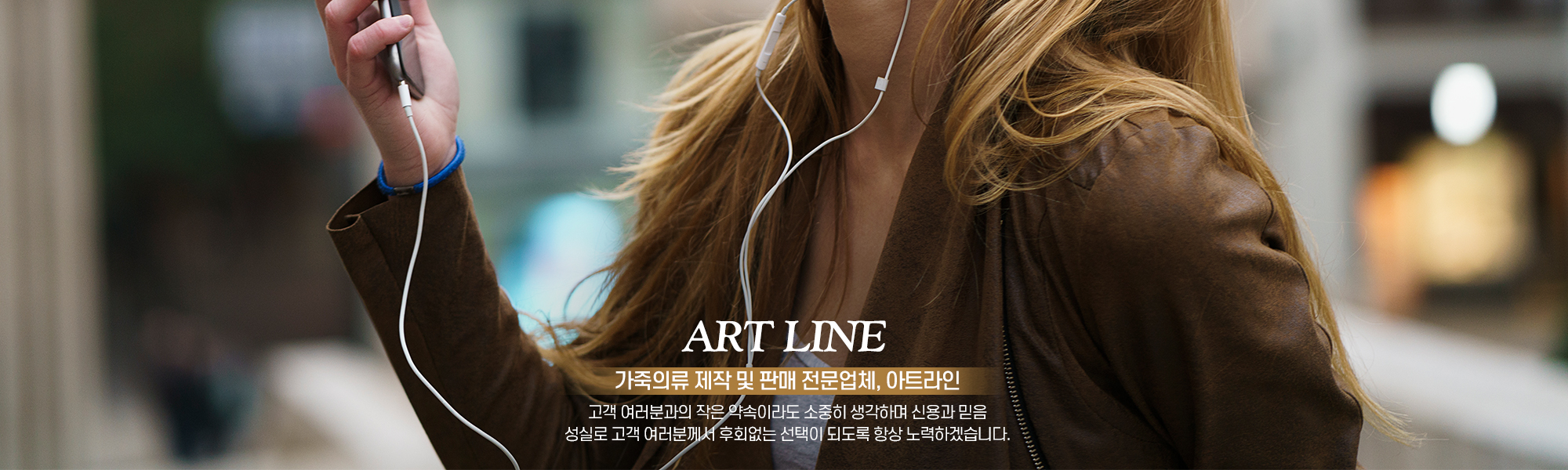20240508113532_I8l1ipwz.jpg_carousel_가죽의류제작업체_아트라인,가죽의류,제작,판매,가죽코트,무스탕,가죽자켓,가죽조끼,중랑구가죽의류제작,가죽코트제작,가죽자켓제작,가죽조끼제작,중랑구아트라인