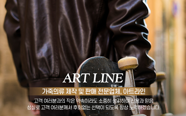 20240508113542_s45V3dKZ.jpg_carousel_가죽의류제작업체_아트라인,가죽의류,제작,판매,가죽코트,무스탕,가죽자켓,가죽조끼,중랑구가죽의류제작,가죽코트제작,가죽자켓제작,가죽조끼제작,중랑구아트라인