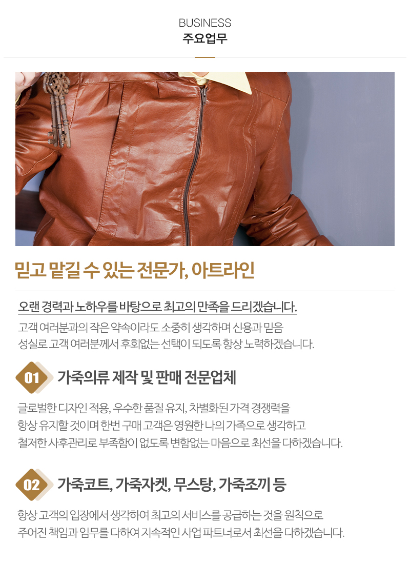 아트라인_내용